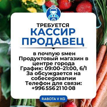 работа в латвии: Вакансия на должность кассира-продавца в продуктовом магазине