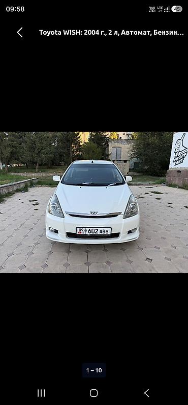 транс: Toyota WISH: 2004 г., 2 л, Автомат, Бензин, Минивэн — 1