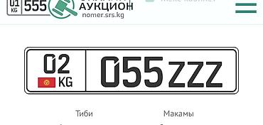 Продаю госномер Еще не пользовался Договорная Продается at lalafo.kg Продаю госномер Еще не пользовался Договорная Продается