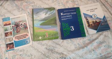 книги оптом дордой: Книги в 3 класс