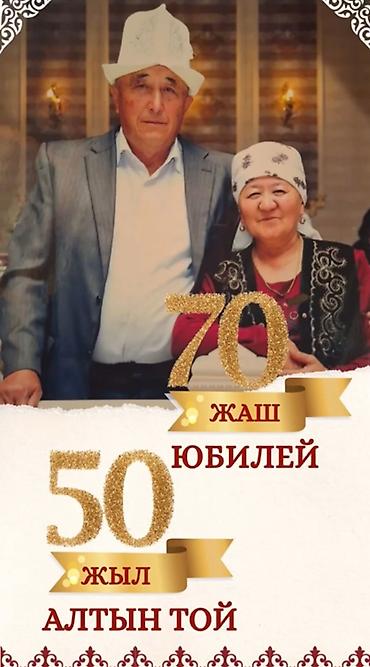 Организация мероприятий: Электронные пригласительные!! Онлайн приглашение Чакыруу жасайбыз — 28