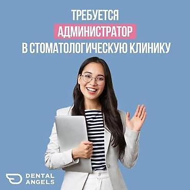 Административдик персонал: Офис менеджери — 1