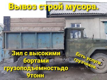 портер алабыз: Вывоз строительного мусора