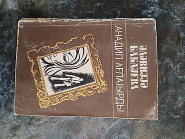 tibbi formalarin satisi: 84 ədəd qədimi kitablar satılar.1 ədədi 5 manat.ünvan Sumqayıtda — 10