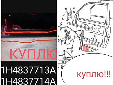 молдинги гольф 3: ИЩУ К ПОКУПКЕ тюнинг оригинал Golf3 Vento Jetta3 и иной тюнинг — 5