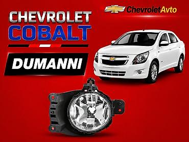 dumannı faralar: Chevrolet Cobalt üçün duman farası - Model uyğunluğu: Chevrolet — 1