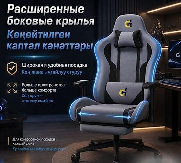 кресло дота: Игровое кресло, Новый, С колесиками, цвет - Серый, Экокожа — 10