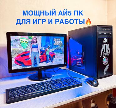 мониторы андроид: Компьютер, ядер - 4, ОЗУ 8 ГБ, Для работы, учебы, Intel Core i5