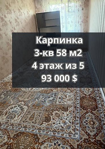 3 комнаты, 58 м², Карпинка 104 серия, 4 этаж, Евроремонт at lalafo.kg 3 комнаты, 58 м², Карпинка 104 серия, 4 этаж, Евроремонт
