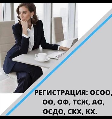 образователь: Юридические услуги | Гражданское право, Земельное право, Конституционное право | Консультация, Аутсорсинг — 5