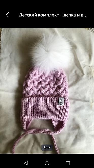 Другие детские вещи: Все детские вещи смотреть здесь - шапки, варежки, носки шерстяные — 7