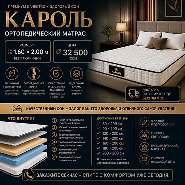полотер: Ортопедический матрас «Кароль» 160×200 см - Конструкция: независимые — 1