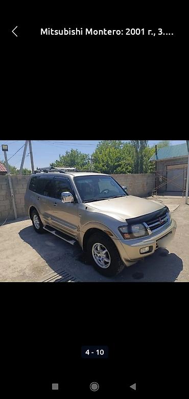 Mitsubishi: Mitsubishi Montero: 2001 г., 3.5 л, Автомат, Газ, Внедорожник — 15