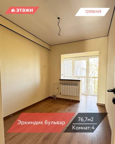 дом бишкек квартира: 4 бөлмө, 76 кв. м, Жеке план, 5 кабат