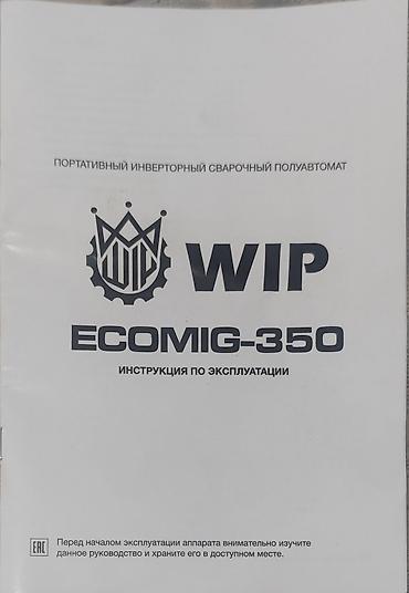 Сварочные аппараты: Сварочный аппарат, Полуавтомат — 5
