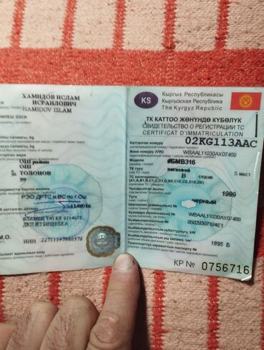 Находки, отдам даром: Бюро находок