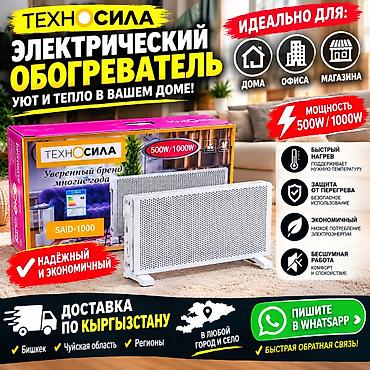 apple watsh: Электрический обогреватель Конвекторный, Напольный, 1000 Вт — 1