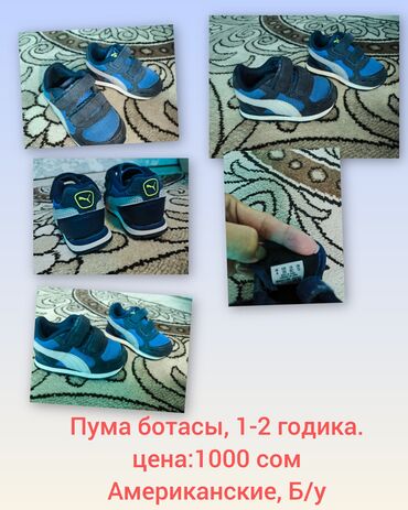 Детская обувь: Детские кроссовки Puma для малышей 1–2 лет. Характеристики: - Размер