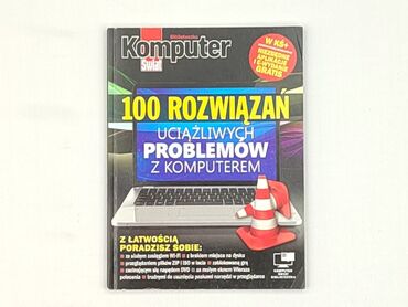 Книга, жанр - Навчальний, стан - Дуже гарний