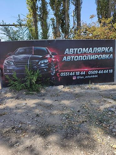 краска машины: Автомалярка и автополировка Профессиональные услуги по кузовным — 1