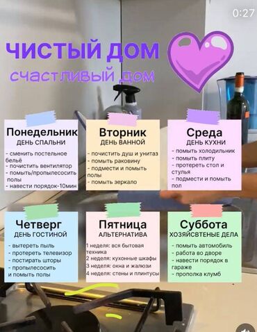 электро опрыскиватель: Бөлмөлөрдү тазалоо, | Кафелер, дүкөндөр
