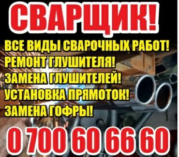 Услуги: Компьютерная диагностика, Плановое техобслуживание, Установка, снятие сигнализации, без выезда