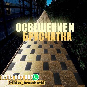 подводный фонарь: Брусчатка, Бордюры, Водоотводы, лотки, Гарантия, Бесплатный выезд, Бесплатная доставка