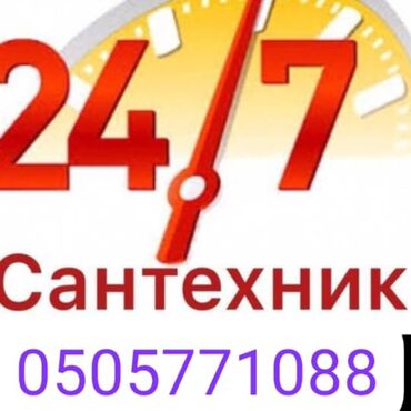 виш вентилятор: Монтаж и замена сантехники Больше 6 лет опыта
