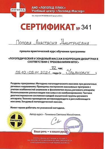 нейропсихолог: Занятия с логопедом | Коррекция звукопроизношения, Развитие речи, Развитие фонематического слуха — 6