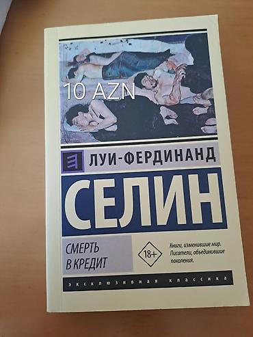Спорт и хобби: Kitab paketləri 1) Rainer Maria Rilke – “Gənc Şairə Mektuplar & — 2