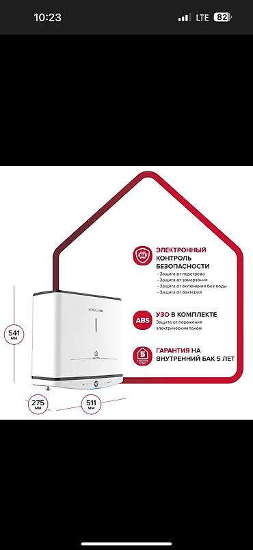 дайсон цена не оригинал: Накопительный водонагреватель Объем бака: 30 л, Ariston, Новый — 8