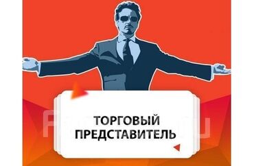 найти работу удаленно на дому: Талап кылынат Соода агенти, Иш тартиби: Беш күндүк, Тажрыйбасыз, Сатуудан %, Толук жумуш күнү