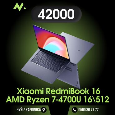 Ноутбуки: Xiaomi