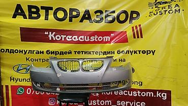 бампер 39: Передний бампер BMW 5-Series E60/E61 (дорестайлинг) - Оригинальная — 1