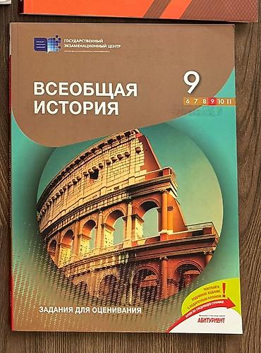 Книги и журналы: Satışda rus dilində kitablar dəsti: - M.A. Bulqakov — “Master i — 3