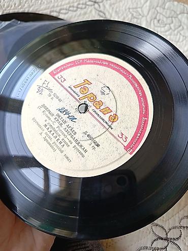 mono rol: Vinil val, Klassik, 1968 il, Ünvandan götürmə — 3