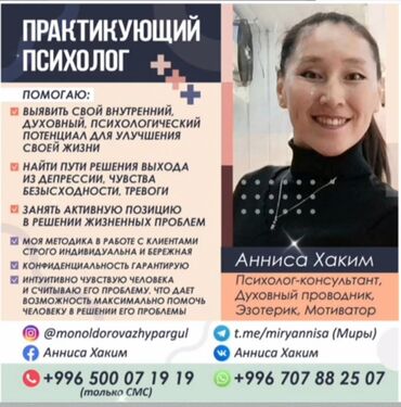 реставрация и мебели мебель на: Практикующий Психолог Провожу индивидуальные сессии, где помогаю: ✨