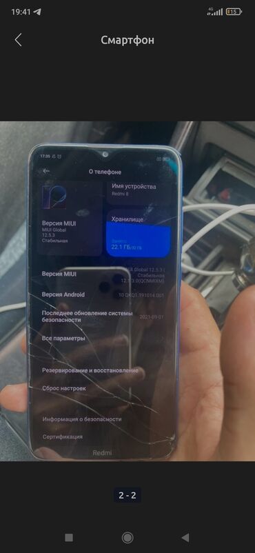 конвектор настенный электрический: Redmi, Redmi 8, Колдонулган, 32 ГБ, түсү - Көк, 2 SIM