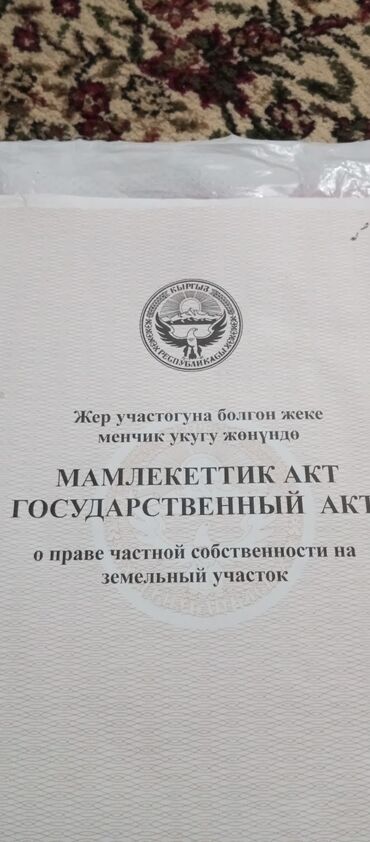 гэс 2 дома: 8 соток, Для строительства, Красная книга, Тех паспорт, Договор купли-продажи