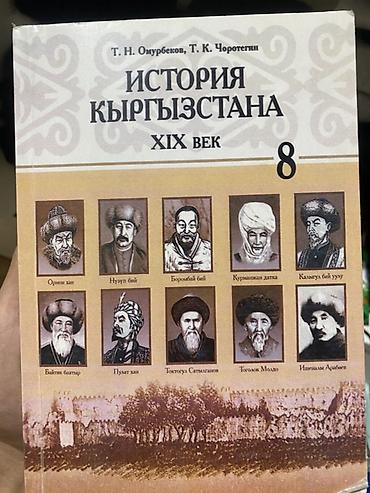 Китептер жана журналдар: Комплект учебников для 8 класса: 1) Черчение — А. Д. Ботвинников, В — 5