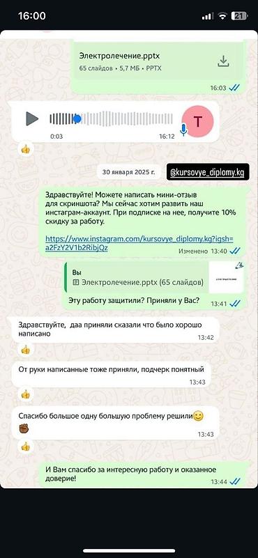 Другие курсы: 📚 Нужна помощь с курсовой, дипломом или отчетом по практике? Команда — 17