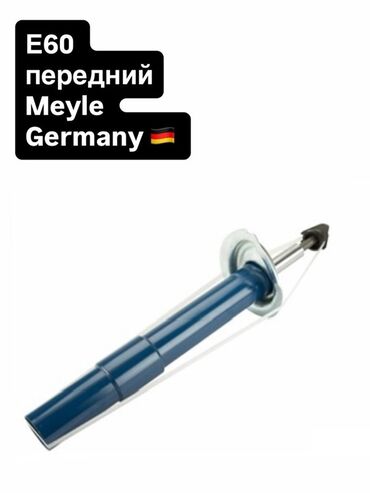 коропка бмв: Алдыңкы амортизатор BMW Германия