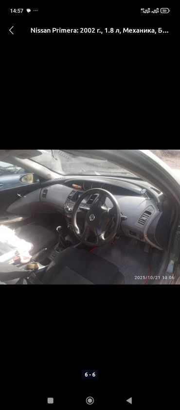 дом на колесах цена в бишкеке: Nissan Primera: 2002 г., 1.8 л, Механика, Бензин