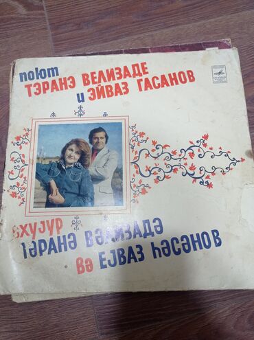 пластинка: Виниловая пластинка, 1970 год, Бесплатная доставка