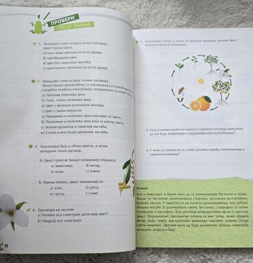 Udžbenici: BIOLOGIJA klett - novi Logos, National geographic udžbenik 1. I 2 — 4