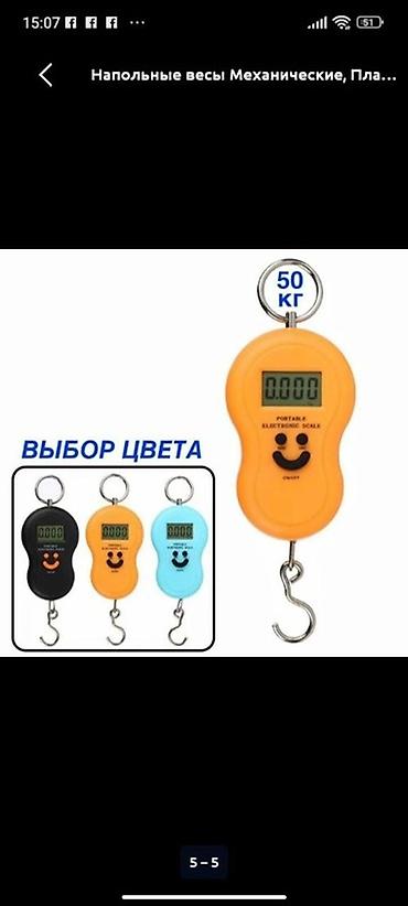 portable: Портативные электронные безмен-весы с крючком - Диапазон взвешивания — 3