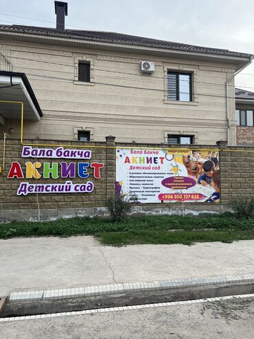 сиделки в бишкеке цены: Мы в поисках повара в наш новый уютный детский сад, расположенный в