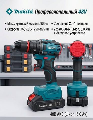дрель макита: Аккумуляторная дрель-шуруповерт Makita (бесщеточная) - Тип — 1