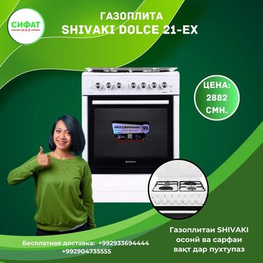 ГАЗОПЛИТА BEKO FSG62 https://t.me/sifatmoltj https://t.me/sifatmoltj