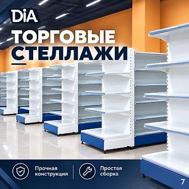 Торговый стеллаж металлическая полка для магазина, железная мебель lalafo.kg да Торговый стеллаж металлическая полка для магазина, железная мебель